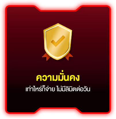 ความมั่นคง by vk789